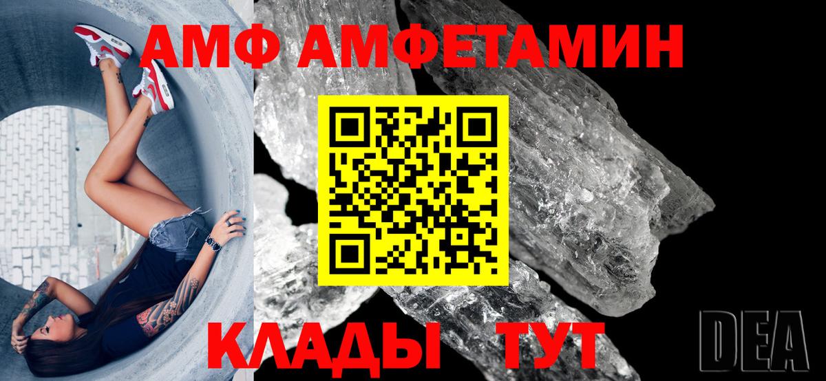 Амфетамин Premium Рязань