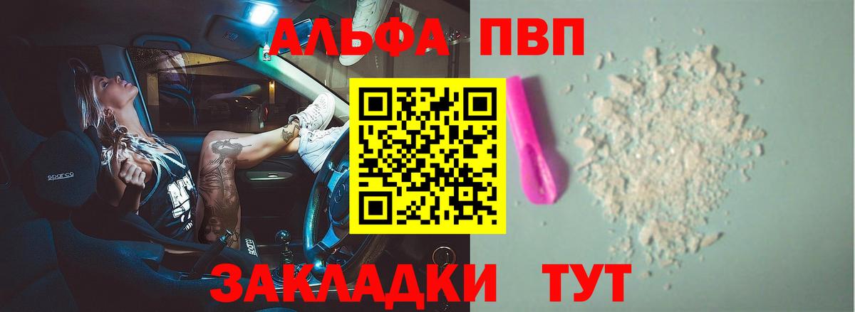 А ПВП кристаллы  Alfa_PVP Соль  Вход с VPN  Рязань  Альфа ПВП кристаллы 