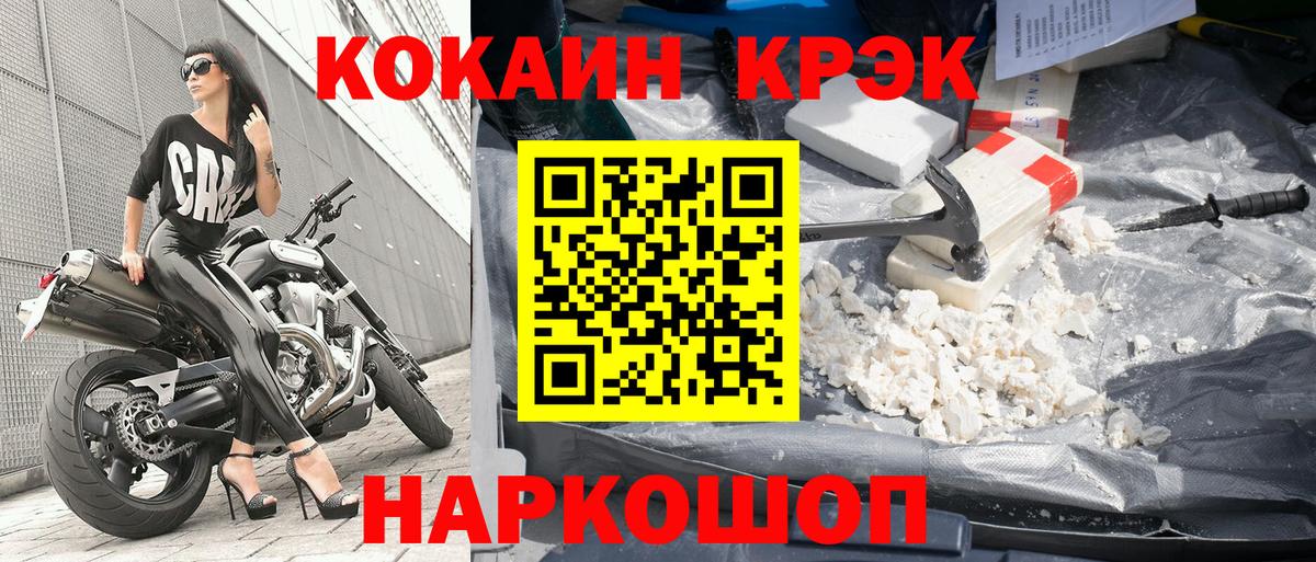 Рязань  COCAIN  Вход с VPN  Кокаин Эквадор  COCAIN FishScale 