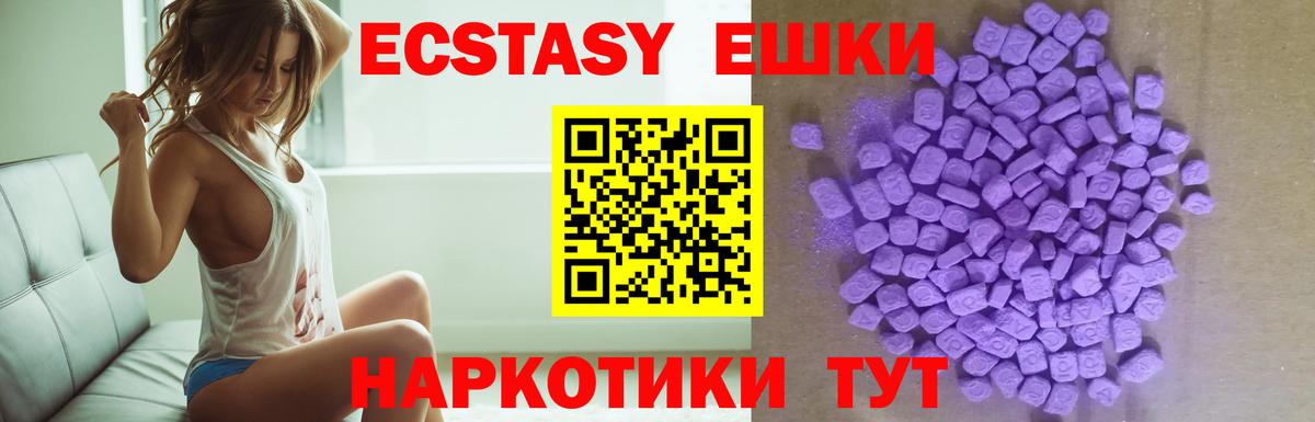 Ecstasy 300 mg  Ecstasy 99%  ЭКСТАЗИ  Вход с VPN  Рязань 