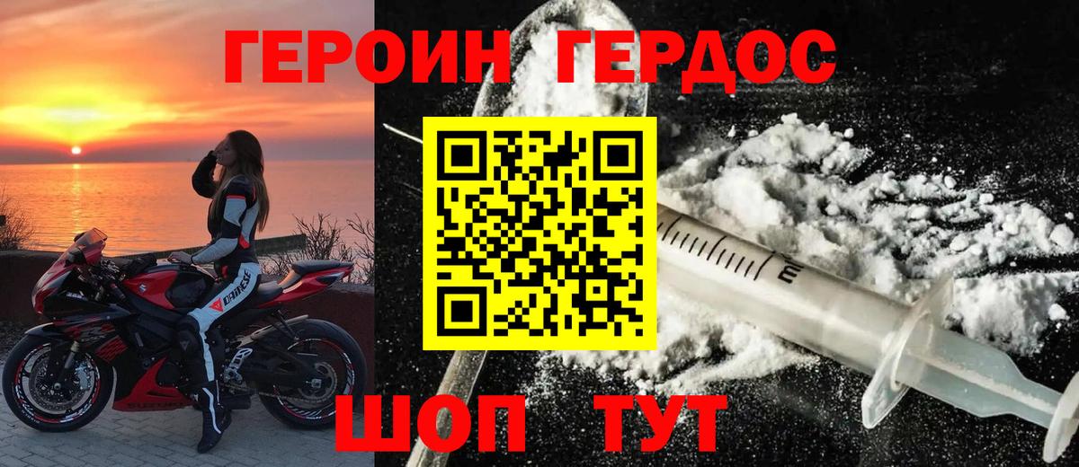 Рязань  Героин гречка  Вход с VPN 