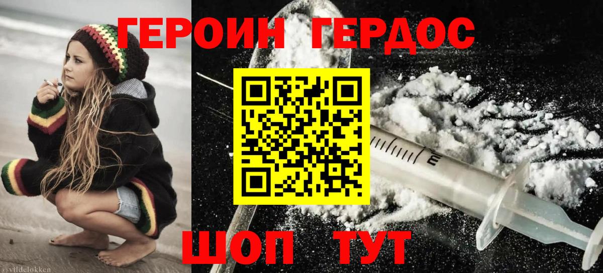 ГЕРОИН белый Рязань