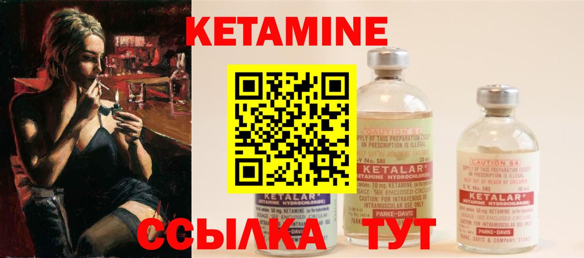 Кетамин VHQ  КЕТАМИН VHQ  Вход с VPN  Рязань 