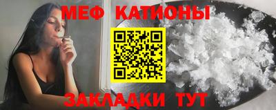 мефедрон Пенза