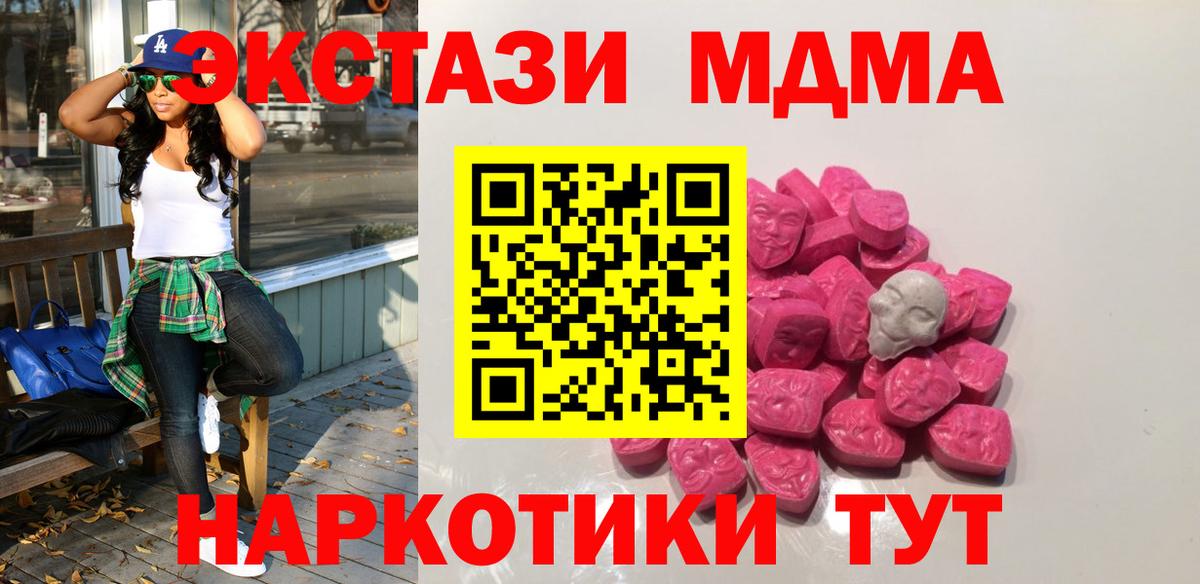 МДМА молли  Вход с VPN  MDMA  MDMA VHQ  Рязань 