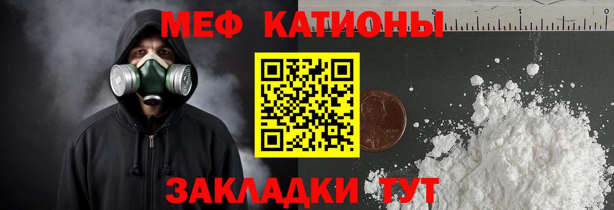 Меф  Вход с VPN  МЯУ-МЯУ  МЕФ 4 MMC  МЕФ кристаллы  Рязань 