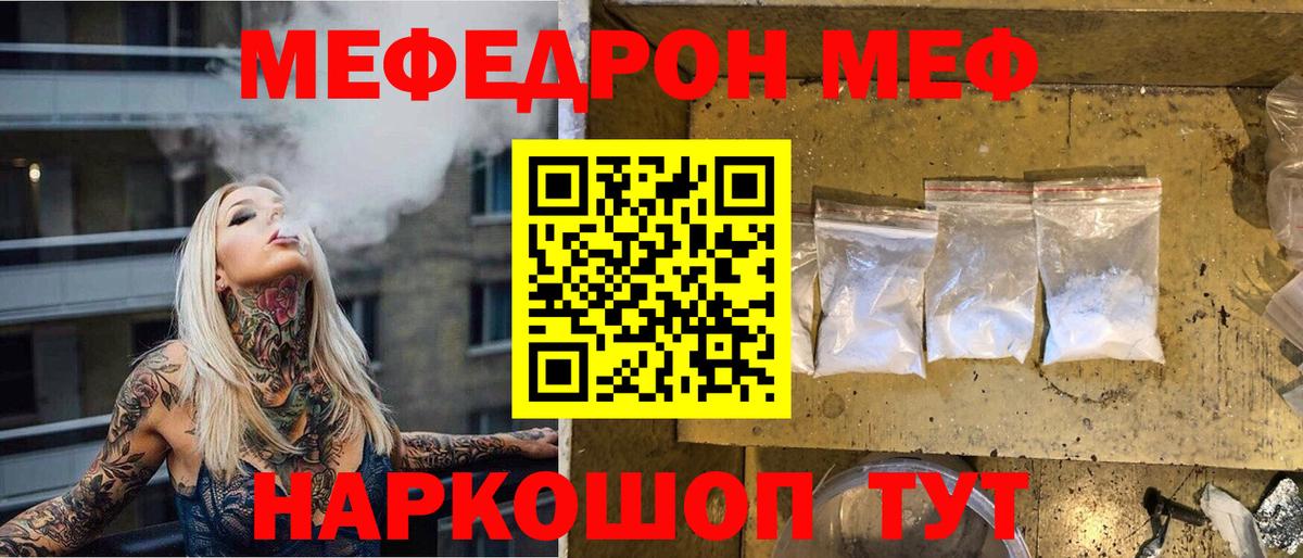 Мефедрон мука Рязань