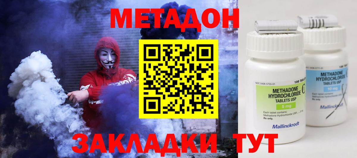 Рязань  МЕТАДОН мёд  Вход с VPN 