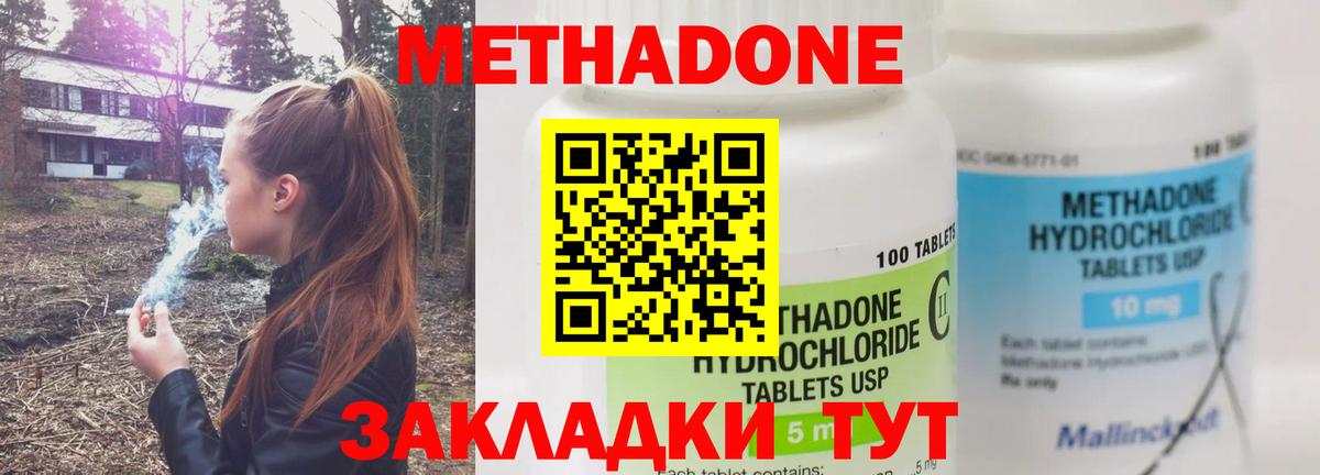 Метадон белоснежный Рязань
