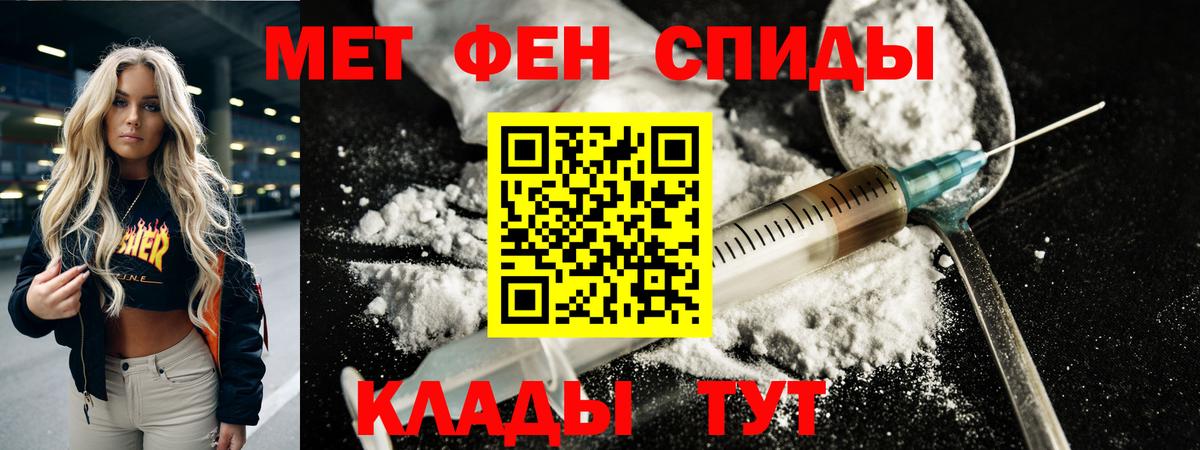 Метамфетамин пудра Рязань