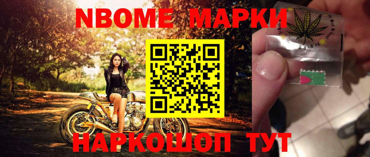 Рязань  Марки NBOMe  Марки N-bome 1,5мг  Вход с VPN  Марки N-bome 1,5мг 