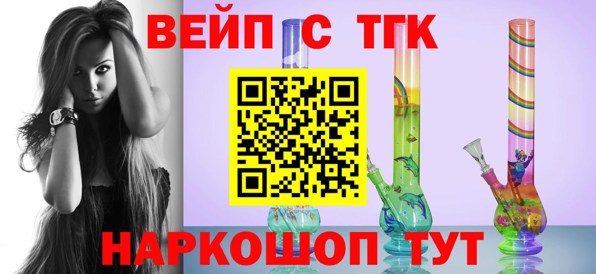 Дистиллят ТГК Wax  наркошоп  Рязань  Дистиллят ТГК вейп с тгк  Вход с VPN 