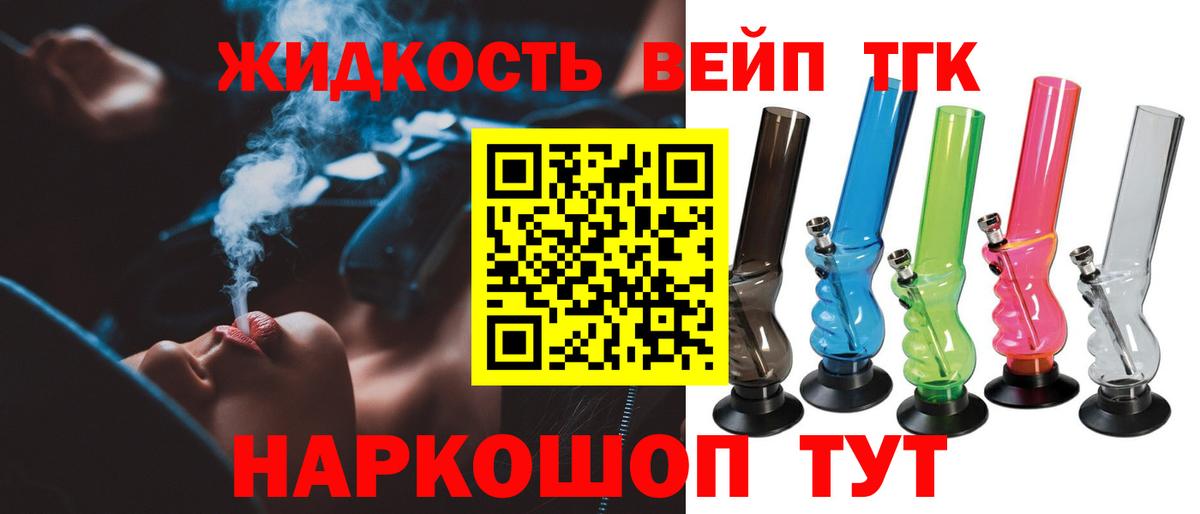 ТГК THC oil Рязань